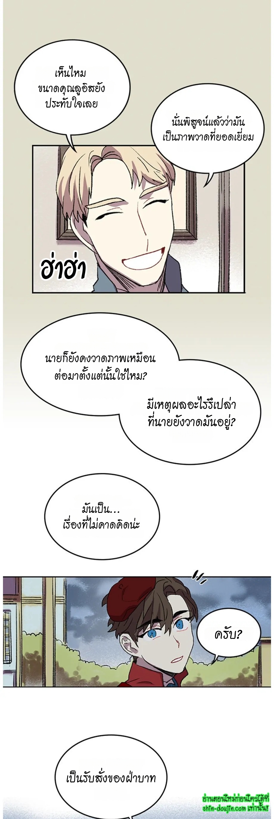 The smiling portrait EP 17